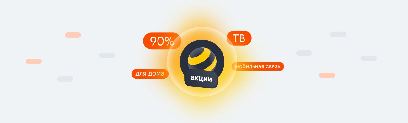 акции билайн 2026 в Сарове